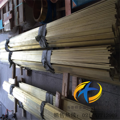 <font color='#FF0000'>HAl59-3-2铝黄铜</font>